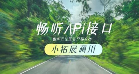 畅云社区[图2]
