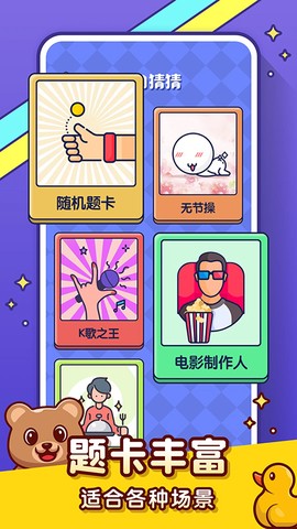 你比我猜图2
