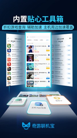 奇游联机宝图3