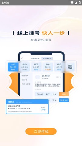 雄安宣武医院图3