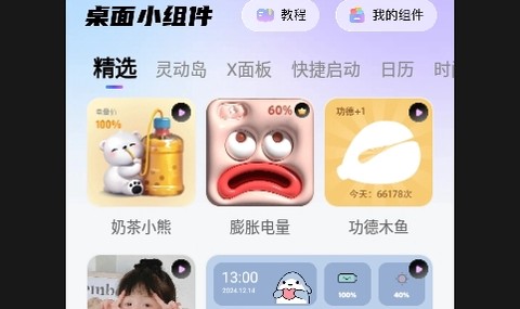百变桌面图标图1