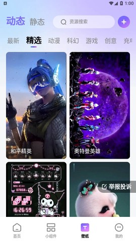 百变桌面图标图3