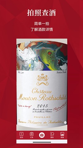 红酒世界图3