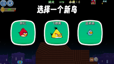 我的鸟无双1.7图2