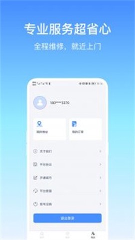 易速通图2