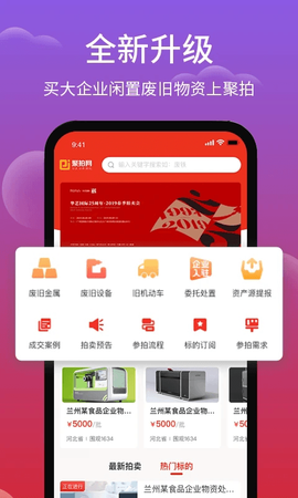 聚拍网图1