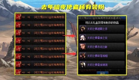 魔域手游金币怎么获得[图2]