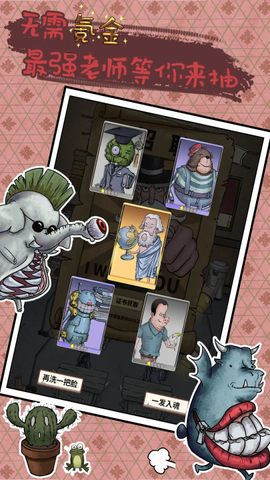 我的怪兽学园图3