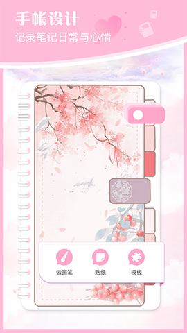 青蔓手帐拼贴图3