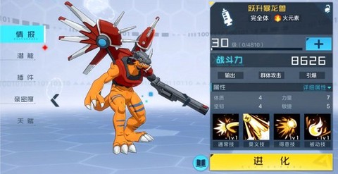 数码宝贝：新世纪[图1]