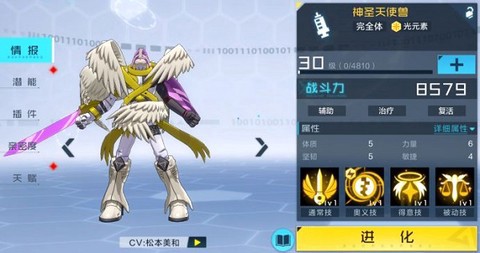 数码宝贝：新世纪图3