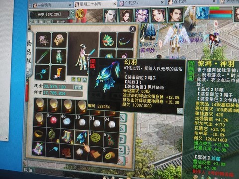 大话西游2仙转什么