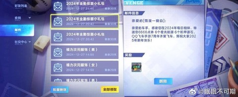 qq飞车的酷币怎么用[图2]