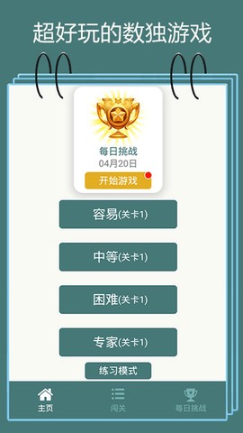 数独训练脑力图1