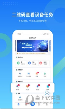 镭电云设备管理图3