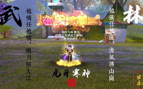 武林外传法宝怎么强化