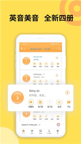 新概念英语全册图1