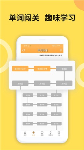 新概念英语全册图3