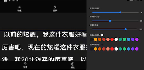 百见提词器免费版[图1]