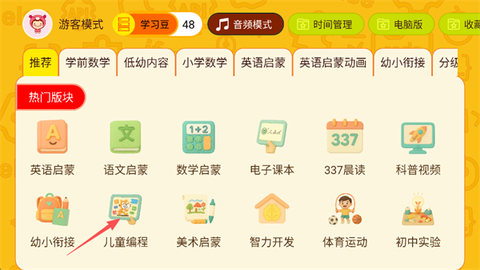 OKmath全科启蒙[图1]