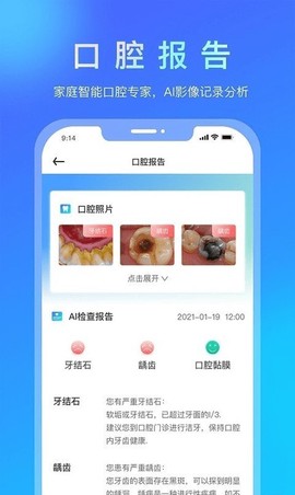 悦牙云图1
