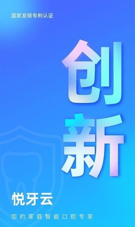 悦牙云图2