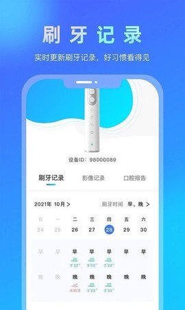 悦牙云图3