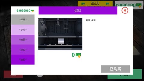核潜艇模拟器图3