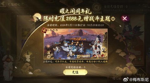 阴阳师曜之阁怎么开[图2]