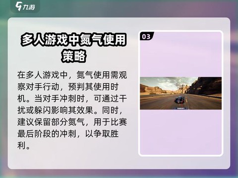 极品飞车有什么技巧[图1]