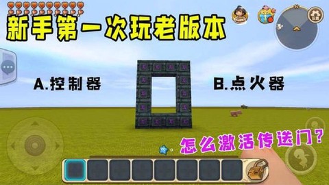 迷你世界点火器怎么修