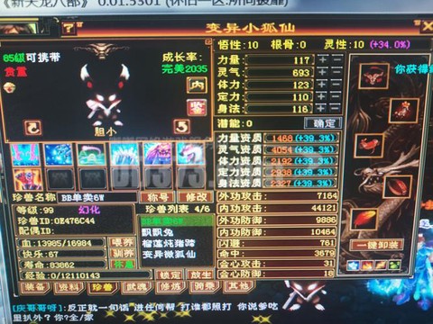 天龙八部89玩什么好[图2]