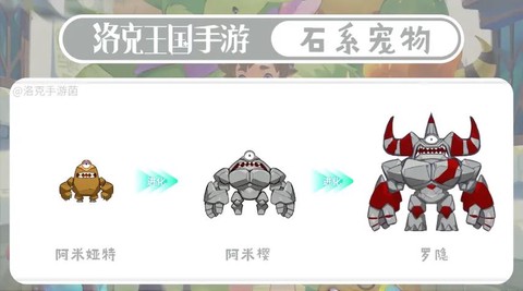 洛克王国灵石有什么用[图1]
