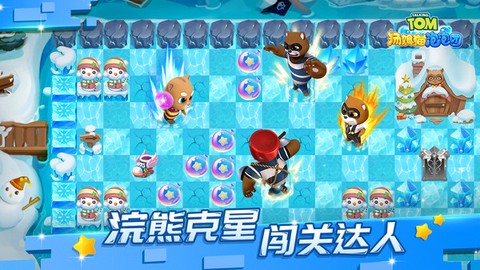 汤姆猫泡泡团图3