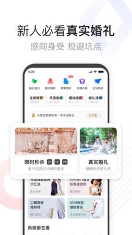 到喜啦极速版图1