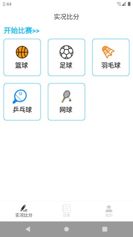 天天比分[图1]