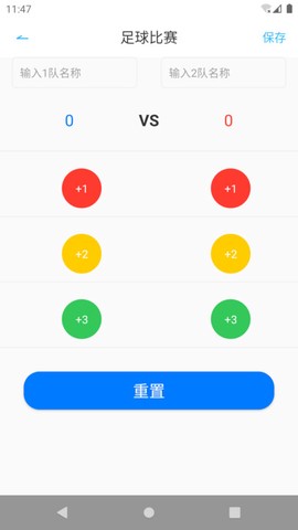 天天比分图2