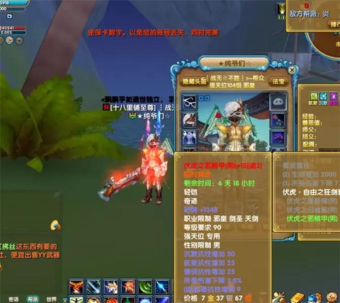 武林外传怎么冲神武
