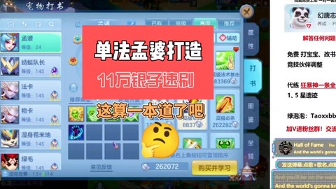 武林外传怎么冲神武[图2]