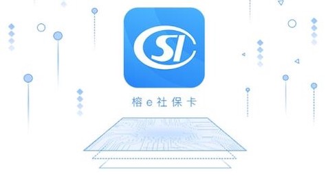 榕e社保卡[图1]