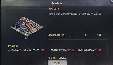 率土之滨怎么带兵多