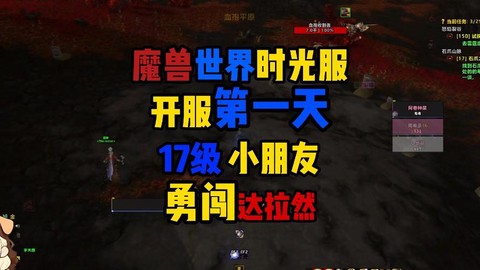 魔兽世界怎么达拉然