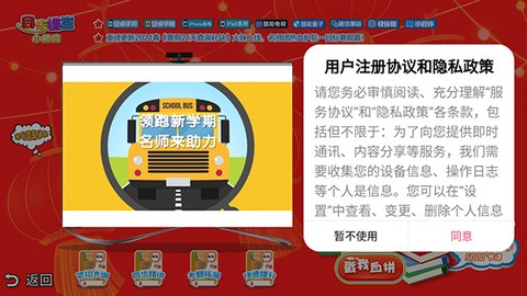 小初高同步课程[图1]