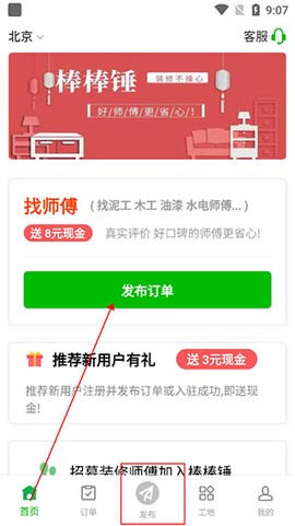 棒棒锤装修[图1]