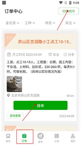 棒棒锤装修[图2]