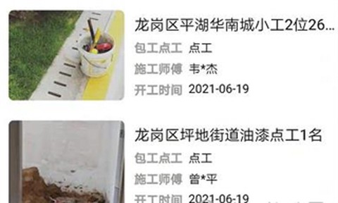 棒棒锤装修[图6]