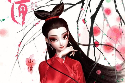 倩女幽魂动画片叫什么[图1]