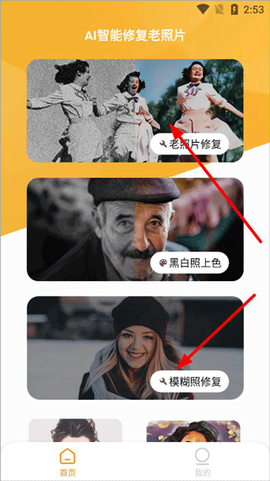 智能修复老照片[图1]