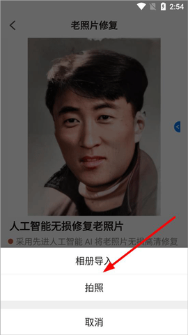 智能修复老照片[图2]