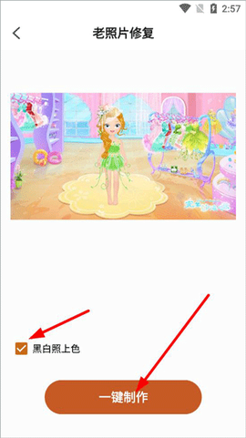 智能修复老照片[图4]